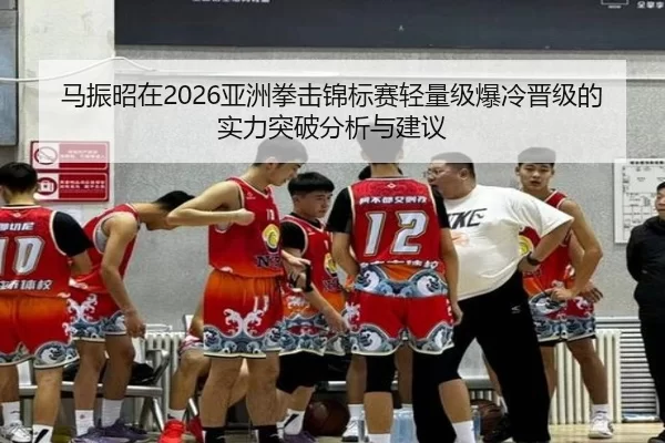 ma-zhen-zhao-zai-ya-zhou-quan-ji-jin-biao-sai-qing-liang-ji-bao-leng-jin-ji-de-shi-li-tu-po-fen-xi-yu-jian-yi-2-915.jpg