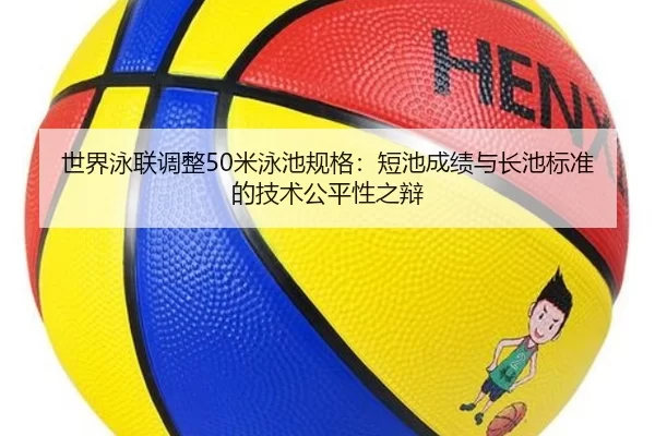 shi-jie-yong-lian-tiao-zheng-mi-yong-chi-gui-ge-duan-chi-cheng-ji-yu-zhang-chi-biao-zhun-de-ji-shu-gong-ping-xing-zhi-3-321.jpg